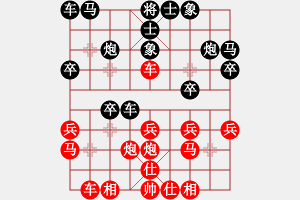 象棋棋譜圖片：兩年之後(9段)-勝-弈網(wǎng)小白龍(月將) - 步數(shù)：20 