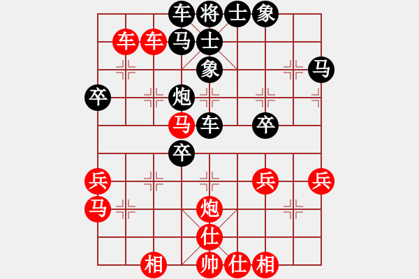 象棋棋譜圖片：兩年之後(9段)-勝-弈網(wǎng)小白龍(月將) - 步數(shù)：40 