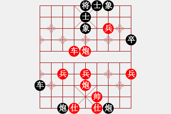 象棋棋譜圖片：中炮三兵炮打3卒對(duì)屏風(fēng)馬分析 - 步數(shù)：55 