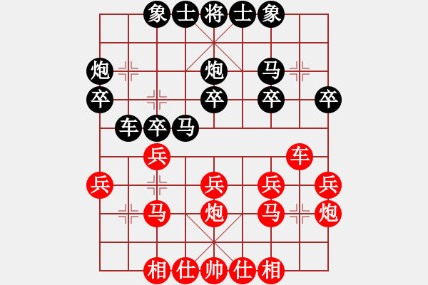 象棋棋谱图片：第09局-柳大华(红先和)李来群 - 步数：20 