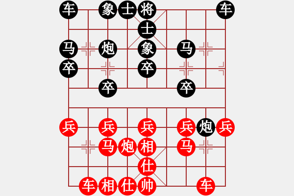 象棋棋譜圖片：上饒 葉炎標(biāo) 和 宜春 劉子孟 - 步數(shù)：20 