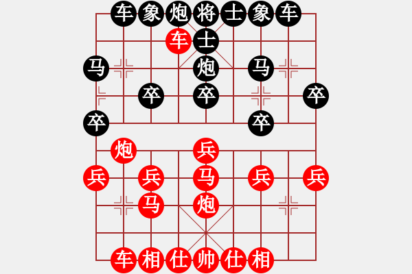 象棋棋譜圖片：橫才俊儒 -VS- 隨緣[930667848] - 步數(shù)：20 