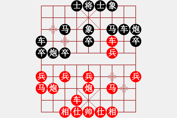 象棋棋谱图片：陈柳刚 先和 杨应东 - 步数：20 