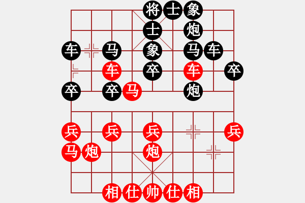 象棋棋譜圖片：陳柳剛 先和 楊應(yīng)東 - 步數(shù)：30 