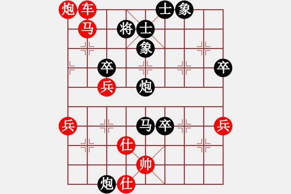 象棋棋譜圖片：小云兒(1段)-負(fù)-落葉滿空山(2段) - 步數(shù)：76 