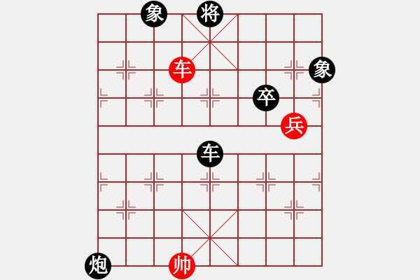 象棋棋譜圖片：仙人指路轉(zhuǎn)斗列炮（黑勝） - 步數(shù)：110 