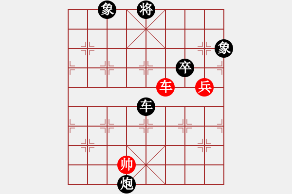 象棋棋譜圖片：仙人指路轉(zhuǎn)斗列炮（黑勝） - 步數(shù)：116 