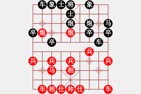 象棋棋譜圖片：仙人指路轉(zhuǎn)斗列炮（黑勝） - 步數(shù)：20 