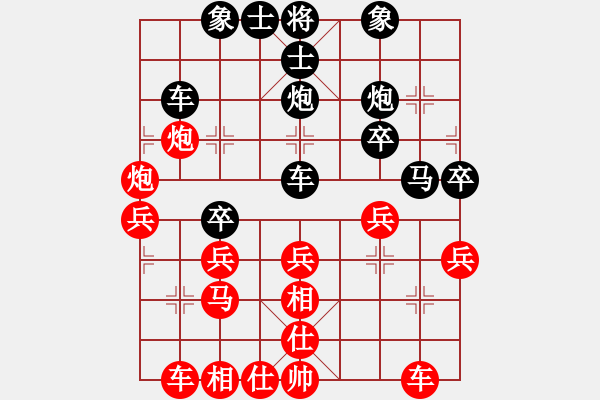 象棋棋譜圖片：仙人指路轉(zhuǎn)斗列炮（黑勝） - 步數(shù)：30 