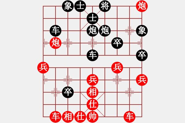 象棋棋譜圖片：仙人指路轉(zhuǎn)斗列炮（黑勝） - 步數(shù)：40 