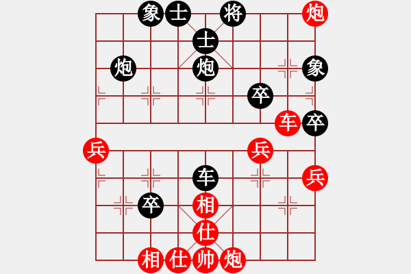 象棋棋譜圖片：仙人指路轉(zhuǎn)斗列炮（黑勝） - 步數(shù)：50 