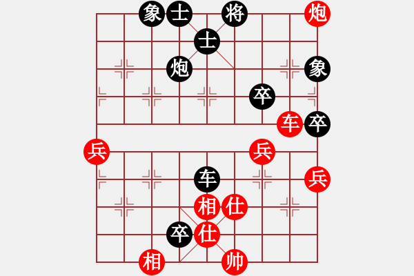 象棋棋譜圖片：仙人指路轉(zhuǎn)斗列炮（黑勝） - 步數(shù)：60 