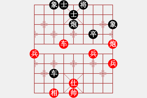 象棋棋譜圖片：仙人指路轉(zhuǎn)斗列炮（黑勝） - 步數(shù)：70 