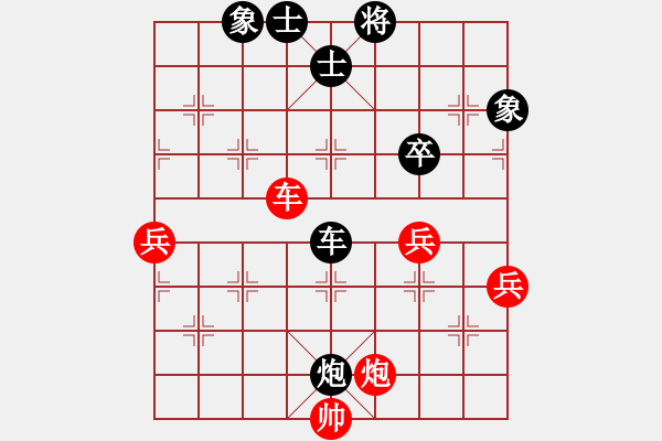 象棋棋譜圖片：仙人指路轉(zhuǎn)斗列炮（黑勝） - 步數(shù)：80 