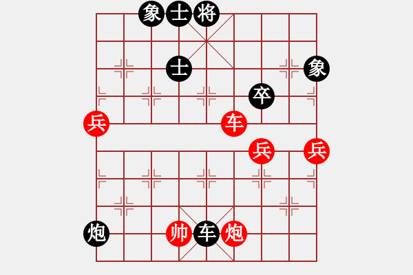 象棋棋譜圖片：仙人指路轉(zhuǎn)斗列炮（黑勝） - 步數(shù)：90 