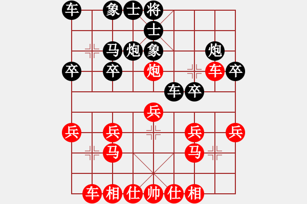 象棋棋譜圖片：嘉毅(8段)-勝-拿金牌(3段) - 步數(shù)：20 