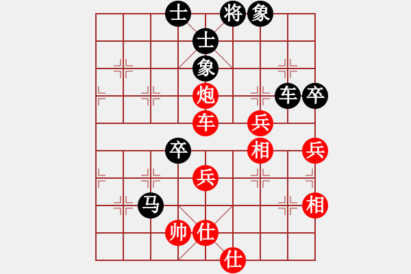 象棋棋譜圖片：網(wǎng)絡棋王(地煞)-負-太湖戰(zhàn)神(電神) - 步數(shù)：110 