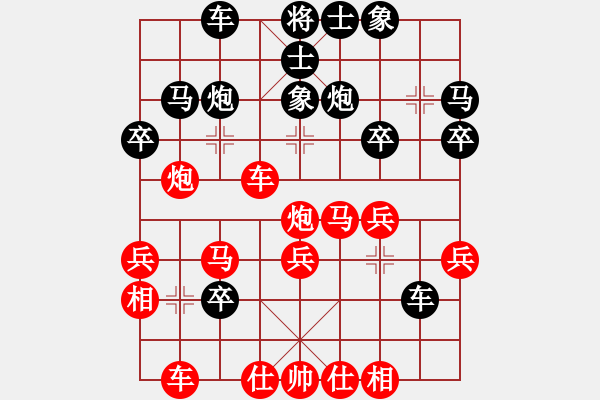 象棋棋譜圖片：廣東合韻達(3段)-勝-哥愛你愛她(月將) - 步數(shù)：30 