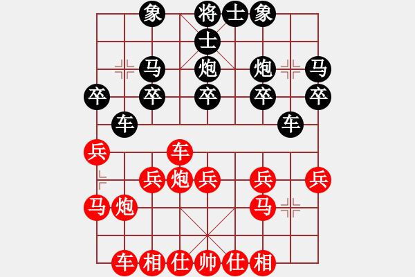 象棋棋譜圖片：橫才俊儒[292832991] -VS- He guo qi[2317984874] - 步數(shù)：20 