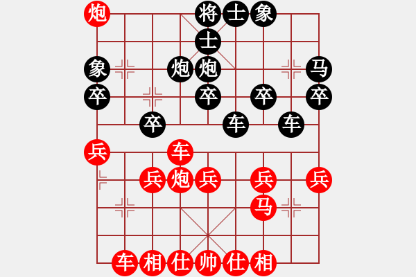 象棋棋譜圖片：橫才俊儒[292832991] -VS- He guo qi[2317984874] - 步數(shù)：30 