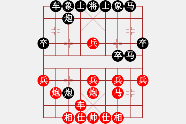 象棋棋譜圖片：湘軍總督(9段)-負(fù)-實(shí)力(7段) - 步數(shù)：30 