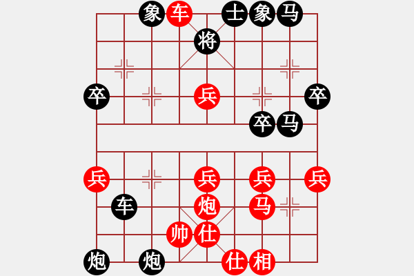 象棋棋譜圖片：湘軍總督(9段)-負(fù)-實(shí)力(7段) - 步數(shù)：40 