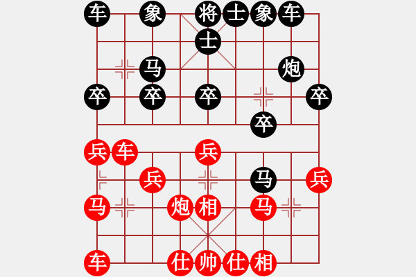 象棋棋譜圖片：吾思潤之[190042186] 和 北方狼[1031177329] - 步數(shù)：20 