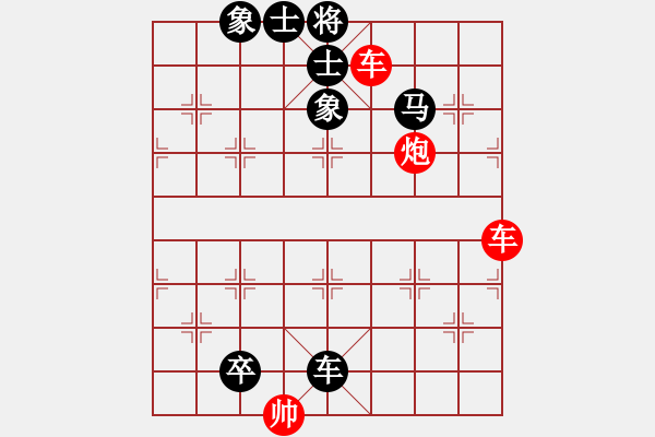 象棋棋譜圖片：象棋實用殘局第三集：雙車炮類(31) - 步數(shù)：0 