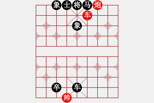 象棋棋譜圖片：象棋實用殘局第三集：雙車炮類(31) - 步數(shù)：5 