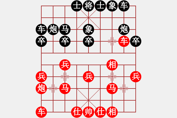 象棋棋譜圖片：人機對戰(zhàn) 2024-12-17 2:27 - 步數(shù)：20 