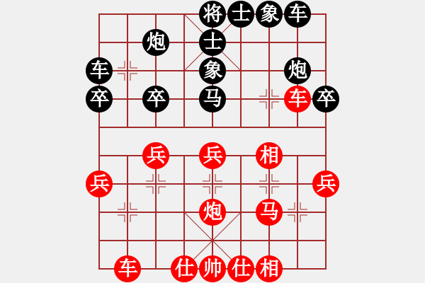 象棋棋譜圖片：人機對戰(zhàn) 2024-12-17 2:27 - 步數(shù)：30 