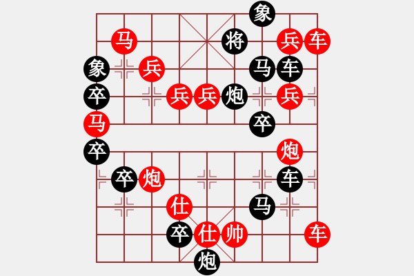 象棋棋譜圖片：沒有共產(chǎn)黨就沒有新中國 白宏寬擬局 - 步數(shù)：0 