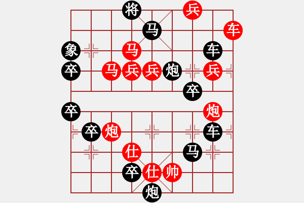 象棋棋譜圖片：沒有共產(chǎn)黨就沒有新中國 白宏寬擬局 - 步數(shù)：20 