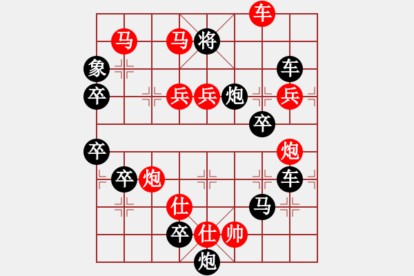 象棋棋譜圖片：沒有共產(chǎn)黨就沒有新中國 白宏寬擬局 - 步數(shù)：30 