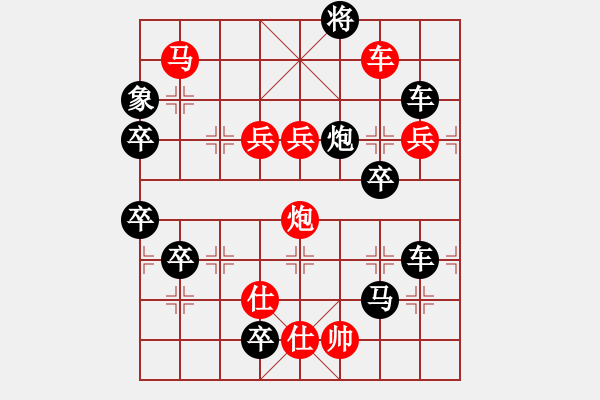 象棋棋譜圖片：沒有共產(chǎn)黨就沒有新中國 白宏寬擬局 - 步數(shù)：40 