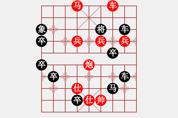 象棋棋譜圖片：沒有共產(chǎn)黨就沒有新中國 白宏寬擬局 - 步數(shù)：45 