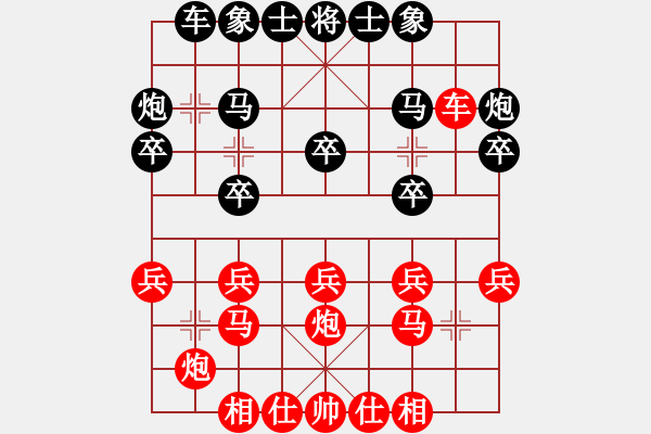 象棋棋譜圖片：任志平(9段)-負-來二砍三(人王) - 步數(shù)：20 