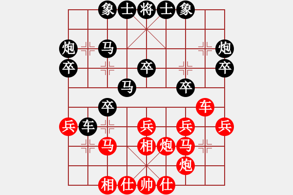 象棋棋譜圖片：任志平(9段)-負-來二砍三(人王) - 步數(shù)：30 