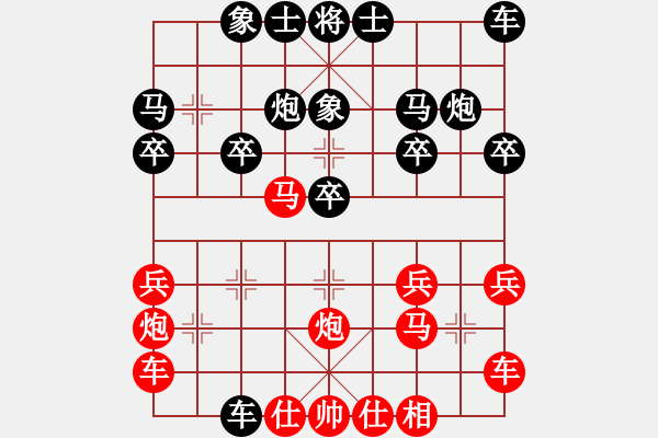 象棋棋譜圖片：橫才俊儒[292832991] -VS- 無(wú)語(yǔ)[277517404] - 步數(shù)：20 