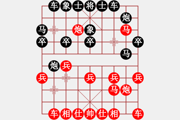 象棋棋譜圖片：含山一棵松(1段)-負(fù)-弈海傲陽(5段) - 步數(shù)：20 