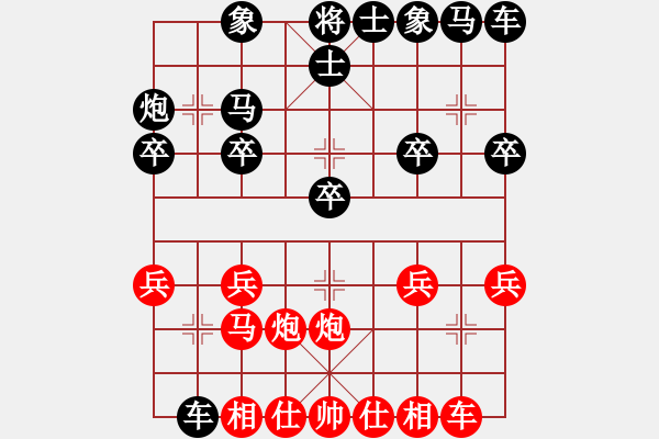 象棋棋譜圖片：棋友-魚(yú)aiq鳥(niǎo)[575644877] -VS- 好人一生平安[1379164813] - 步數(shù)：20 