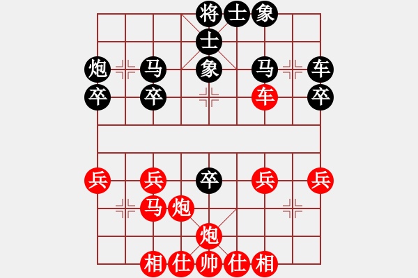 象棋棋譜圖片：棋友-魚(yú)aiq鳥(niǎo)[575644877] -VS- 好人一生平安[1379164813] - 步數(shù)：30 