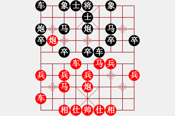 象棋棋譜圖片：快樂(lè)棋社 山海關(guān)暴宇 先勝 廣西-覃賽勇 順炮橫車(chē)對(duì)直車(chē)巡河 非常好 多看 - 步數(shù)：20 