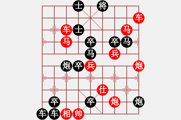 象棋棋譜圖片：《 壓浪崩舟 》 陳財(cái)運(yùn) 擬局 72 - 步數(shù)：10 