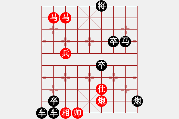 象棋棋譜圖片：《 壓浪崩舟 》 陳財(cái)運(yùn) 擬局 72 - 步數(shù)：110 