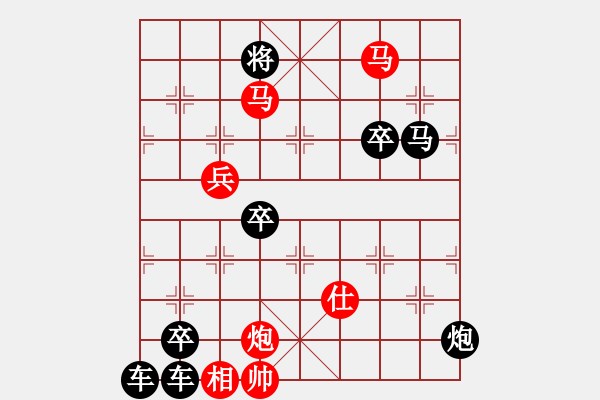 象棋棋譜圖片：《 壓浪崩舟 》 陳財(cái)運(yùn) 擬局 72 - 步數(shù)：120 