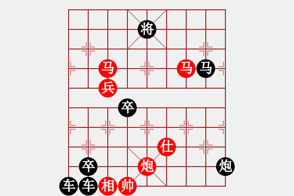 象棋棋譜圖片：《 壓浪崩舟 》 陳財(cái)運(yùn) 擬局 72 - 步數(shù)：130 