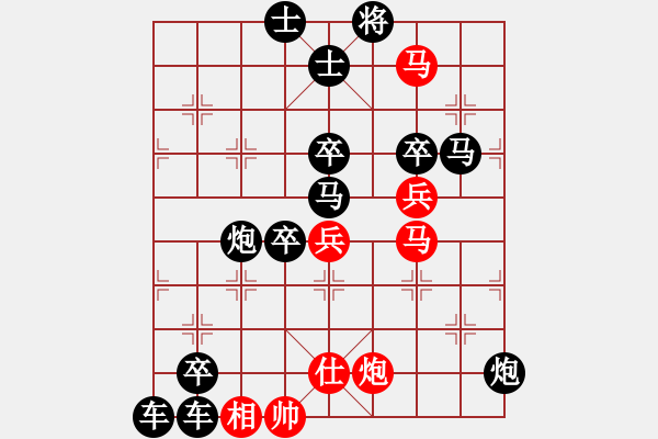 象棋棋譜圖片：《 壓浪崩舟 》 陳財(cái)運(yùn) 擬局 72 - 步數(shù)：30 