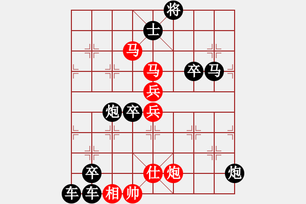 象棋棋譜圖片：《 壓浪崩舟 》 陳財(cái)運(yùn) 擬局 72 - 步數(shù)：90 