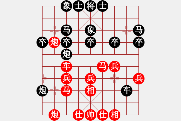 象棋棋譜圖片：wls 先勝 shs - 步數(shù)：30 